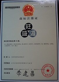 Trademark registration certificate